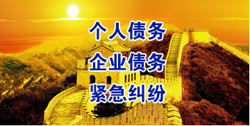 兴文要账公司