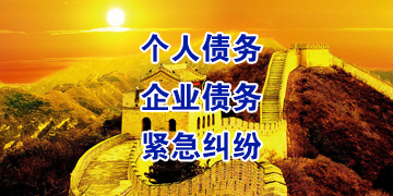兴文追债公司